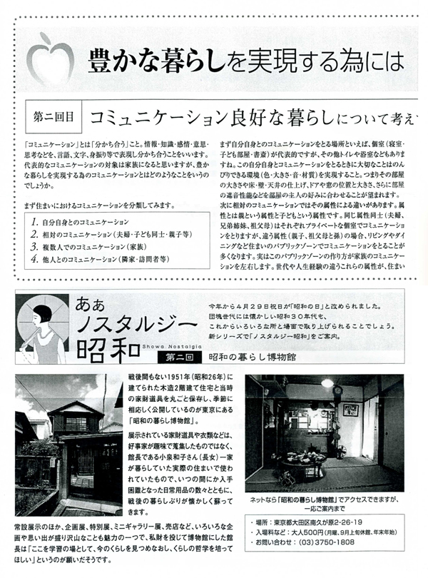 HOUSE��HOMES�j���[�X���^�[�u������t�@�~���[�V���v