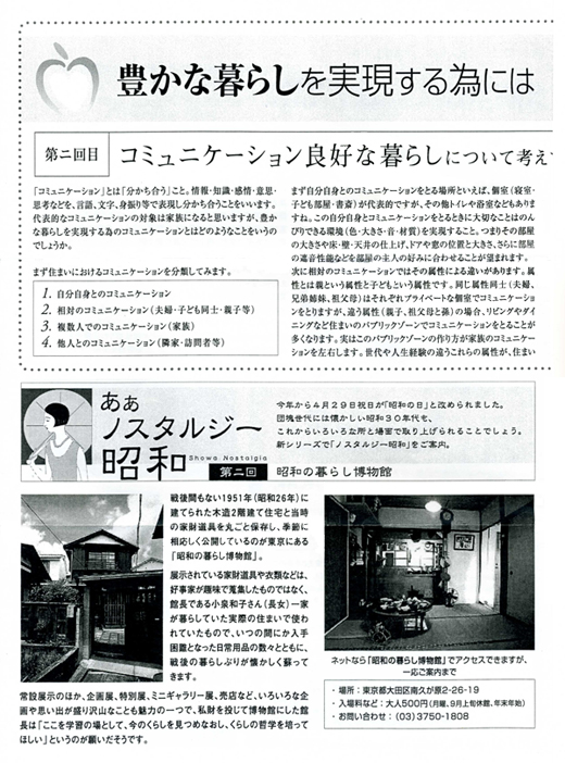 HOUSE��HOMES�j���[�X���^�[�u������t�@�~���[�V���v