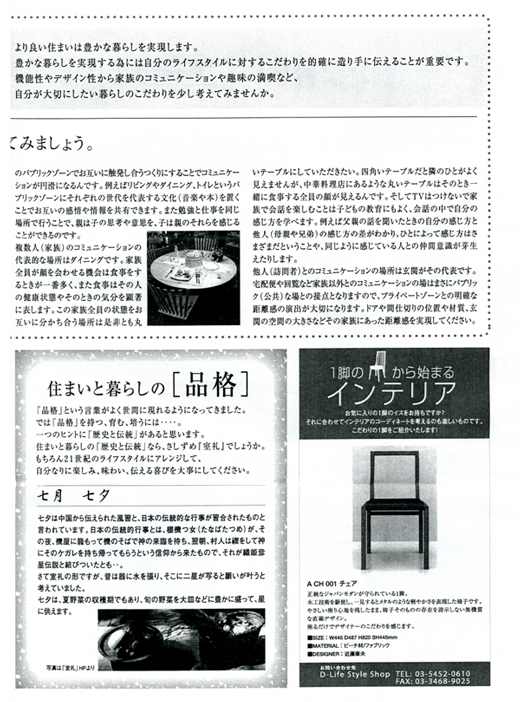 HOUSE��HOMES�j���[�X���^�[�u������t�@�~���[�V���v