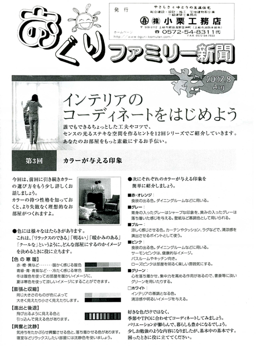 HOUSE��HOMES�j���[�X���^�[�u������t�@�~���[�V���v