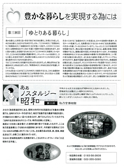 HOUSE��HOMES�j���[�X���^�[�u������t�@�~���[�V���v