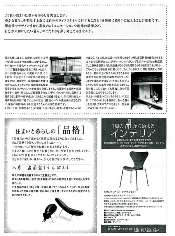 HOUSE��HOMES�j���[�X���^�[�u������t�@�~���[�V���v