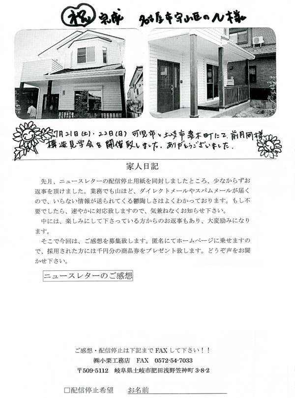 HOUSE��HOMES�j���[�X���^�[�u������t�@�~���[�V���v