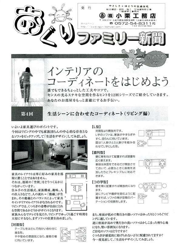 HOUSE��HOMES�j���[�X���^�[�u������t�@�~���[�V���v