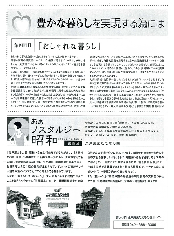 HOUSE��HOMES�j���[�X���^�[�u������t�@�~���[�V���v