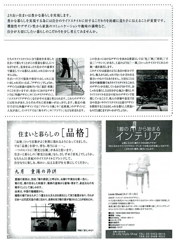 HOUSE��HOMES�j���[�X���^�[�u������t�@�~���[�V���v