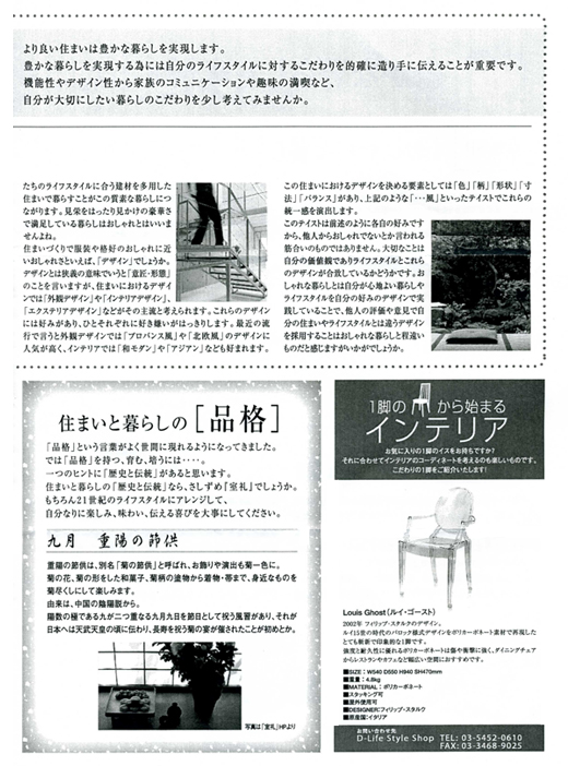 HOUSE��HOMES�j���[�X���^�[�u������t�@�~���[�V���v