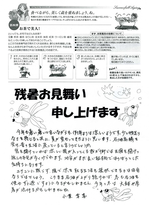 HOUSE��HOMES�j���[�X���^�[�u������t�@�~���[�V���v