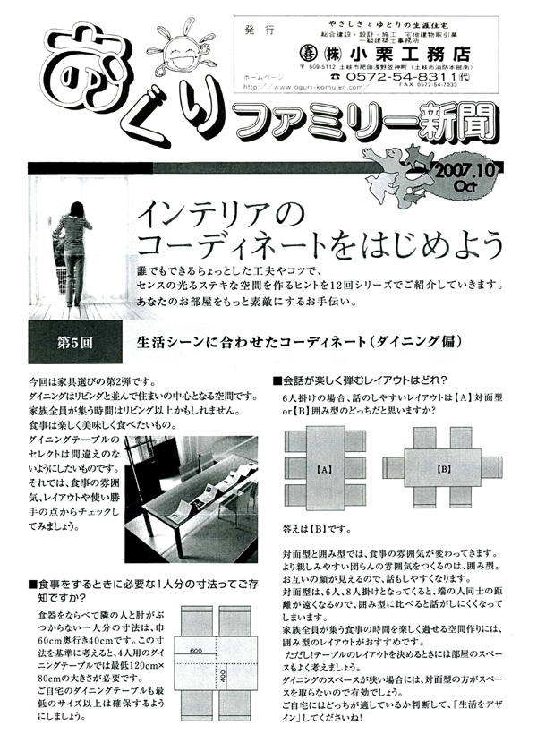 HOUSE��HOMES�j���[�X���^�[�u������t�@�~���[�V���v