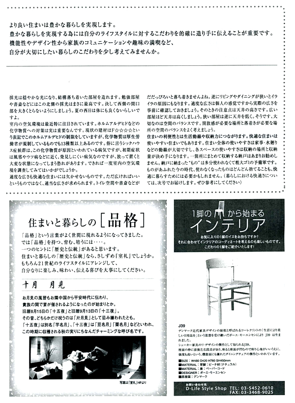 HOUSE��HOMES�j���[�X���^�[�u������t�@�~���[�V���v