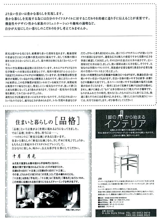 HOUSE��HOMES�j���[�X���^�[�u������t�@�~���[�V���v