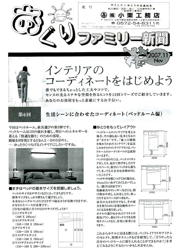 HOUSE��HOMES�j���[�X���^�[�u������t�@�~���[�V���v