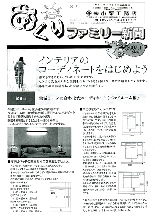 HOUSE��HOMES�j���[�X���^�[�u������t�@�~���[�V���v