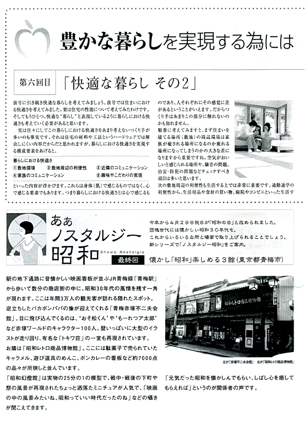 HOUSE��HOMES�j���[�X���^�[�u������t�@�~���[�V���v