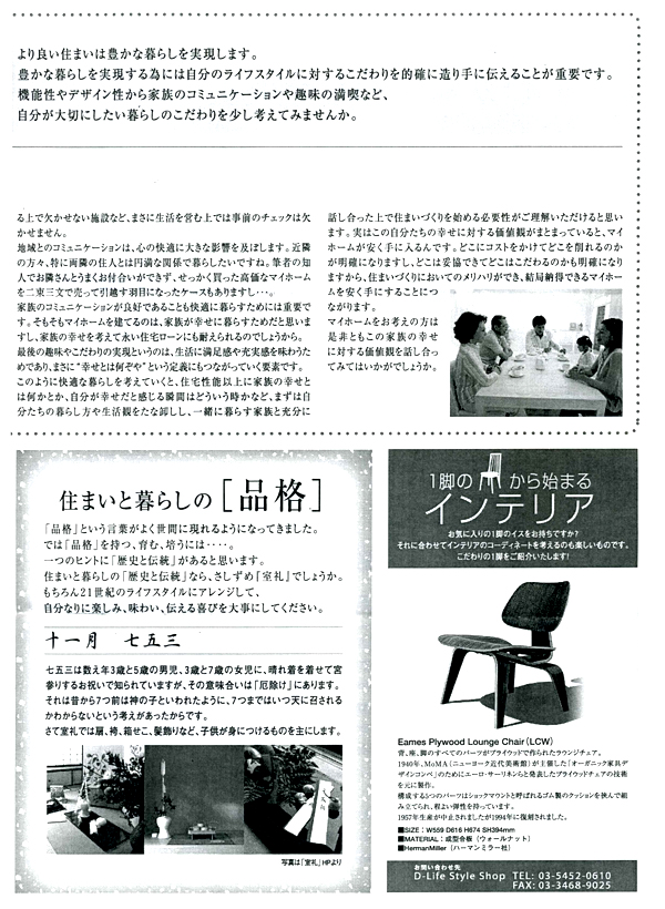 HOUSE��HOMES�j���[�X���^�[�u������t�@�~���[�V���v