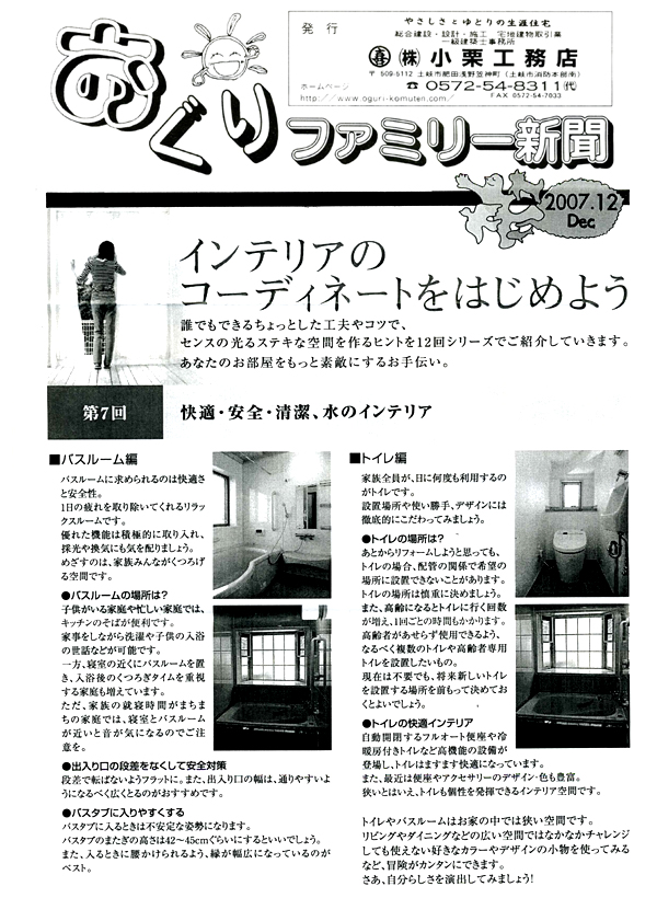 HOUSE��HOMES�j���[�X���^�[�u������t�@�~���[�V���v