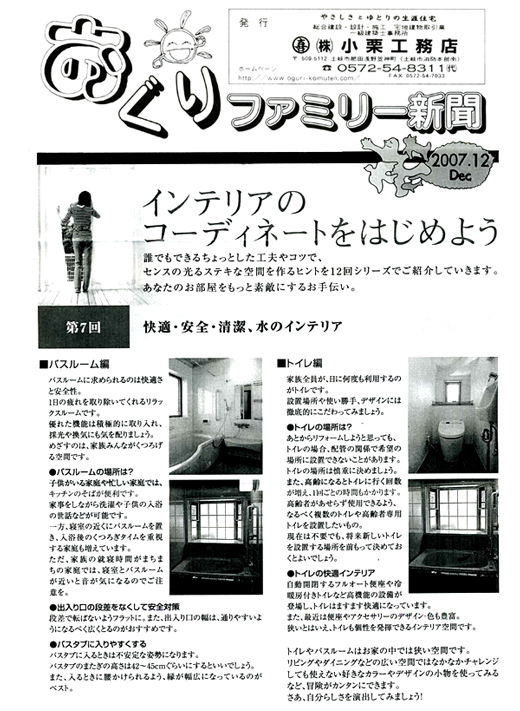 HOUSE��HOMES�j���[�X���^�[�u������t�@�~���[�V���v