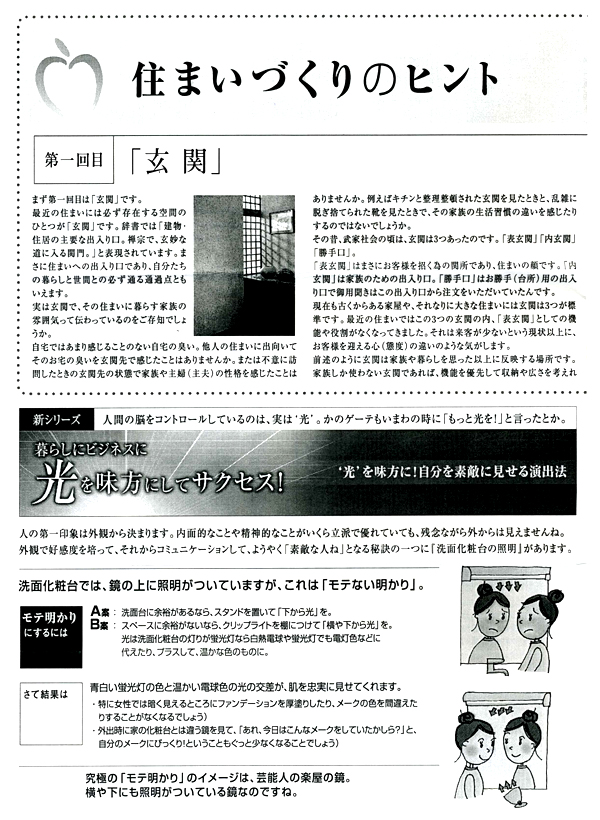 HOUSE��HOMES�j���[�X���^�[�u������t�@�~���[�V���v