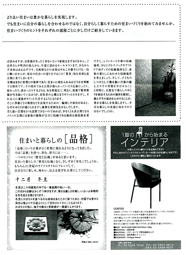 HOUSE��HOMES�j���[�X���^�[�u������t�@�~���[�V���v