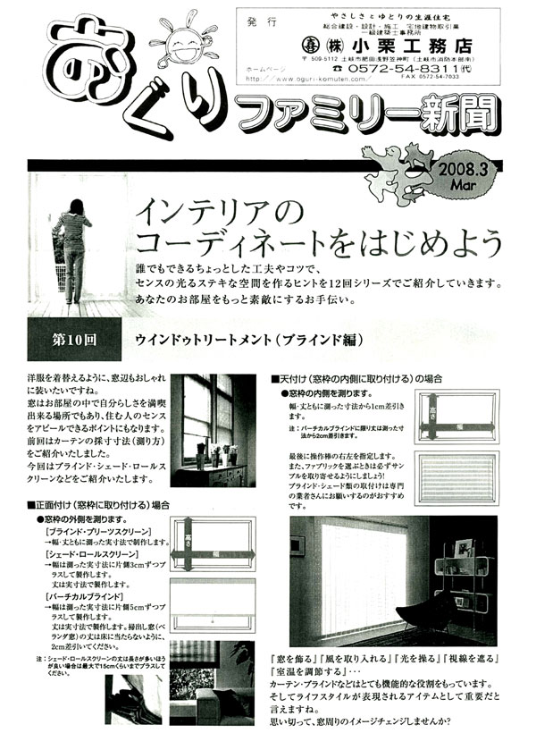 HOUSE��HOMES�j���[�X���^�[�u������t�@�~���[�V���v