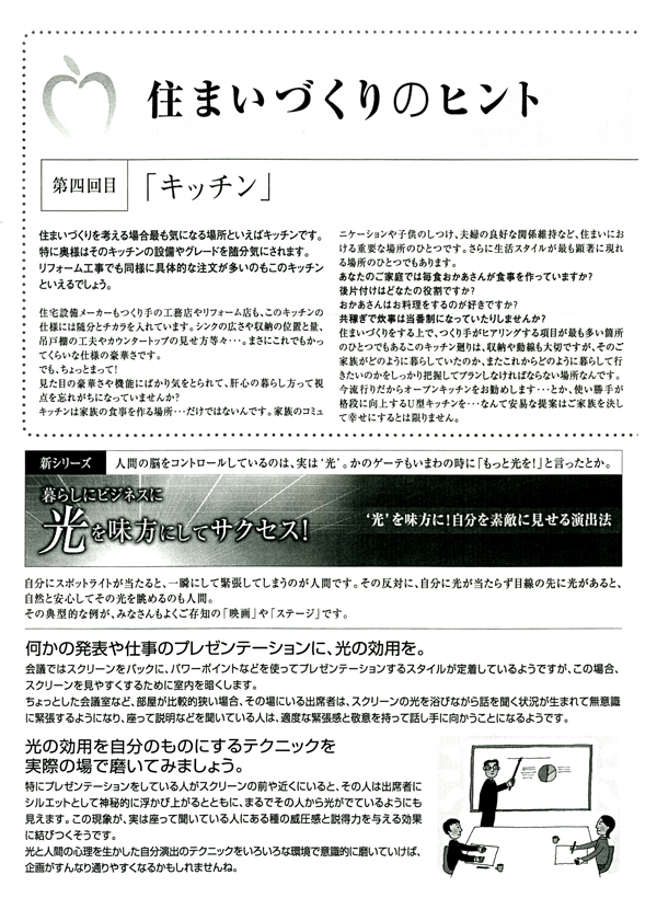 HOUSE��HOMES�j���[�X���^�[�u������t�@�~���[�V���v