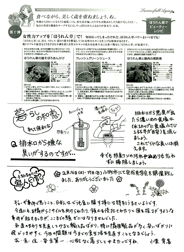 HOUSE��HOMES�j���[�X���^�[�u������t�@�~���[�V���v