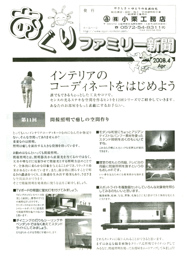 HOUSE��HOMES�j���[�X���^�[�u������t�@�~���[�V���v