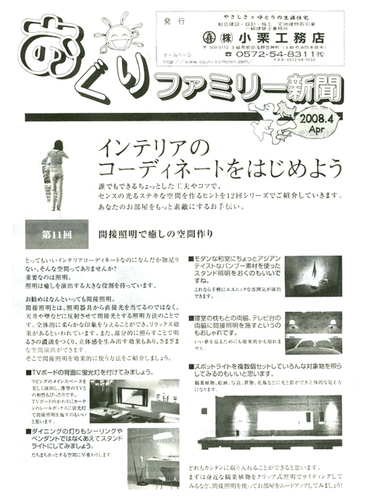 HOUSE��HOMES�j���[�X���^�[�u������t�@�~���[�V���v