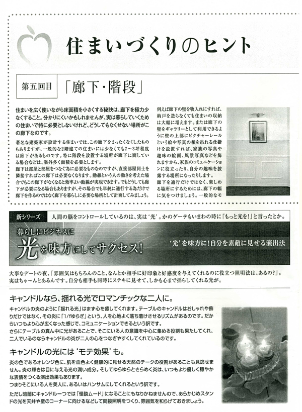 HOUSE��HOMES�j���[�X���^�[�u������t�@�~���[�V���v