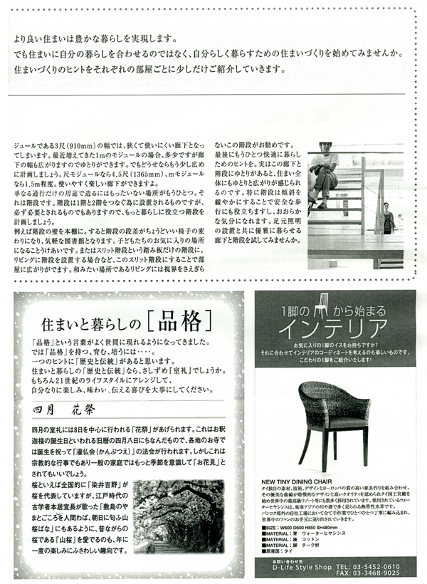 HOUSE��HOMES�j���[�X���^�[�u������t�@�~���[�V���v