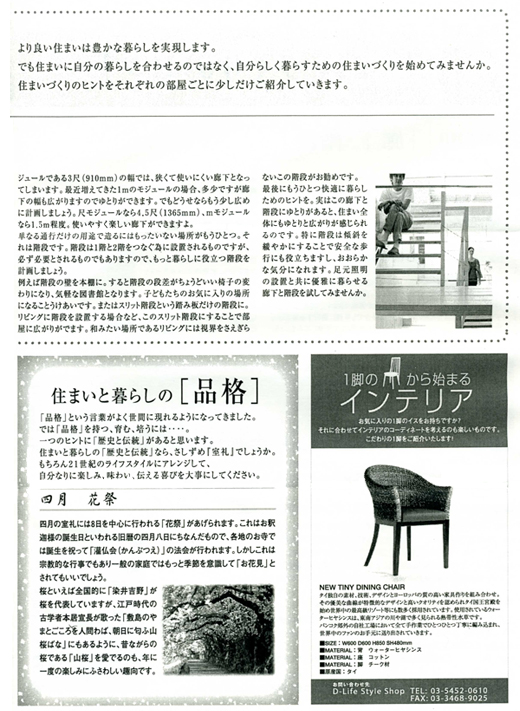 HOUSE��HOMES�j���[�X���^�[�u������t�@�~���[�V���v