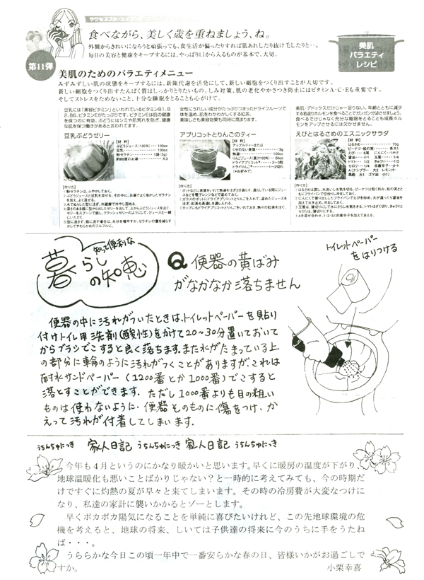 HOUSE��HOMES�j���[�X���^�[�u������t�@�~���[�V���v