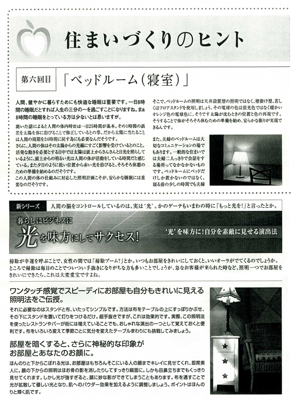 HOUSE��HOMES�j���[�X���^�[�u������t�@�~���[�V���v