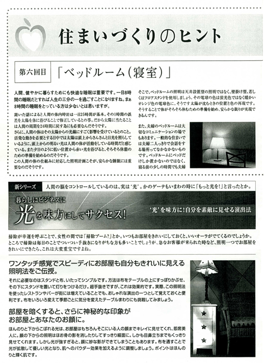 HOUSE��HOMES�j���[�X���^�[�u������t�@�~���[�V���v