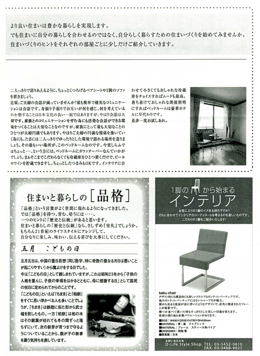 HOUSE��HOMES�j���[�X���^�[�u������t�@�~���[�V���v