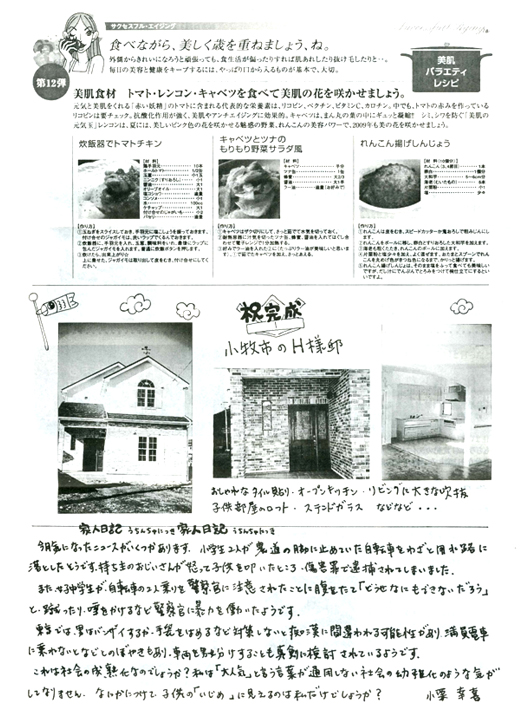 HOUSE��HOMES�j���[�X���^�[�u������t�@�~���[�V���v