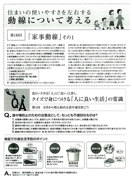 HOUSE��HOMES�j���[�X���^�[�u������t�@�~���[�V���v