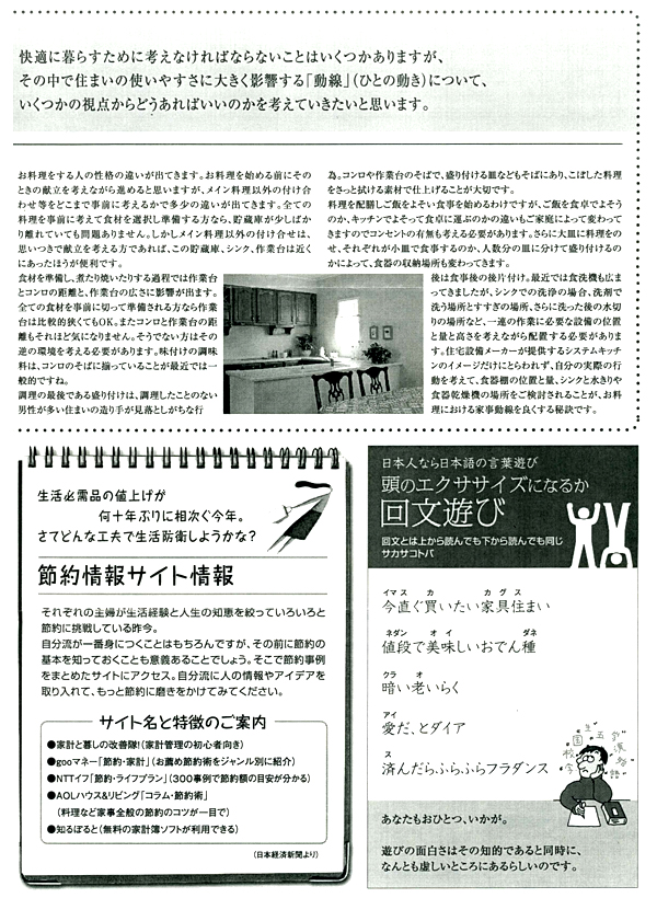 HOUSE��HOMES�j���[�X���^�[�u������t�@�~���[�V���v