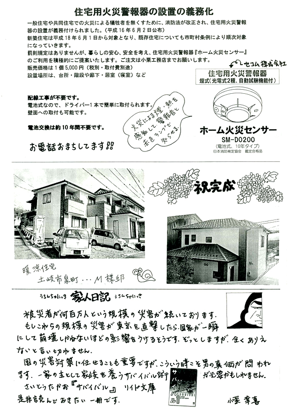 HOUSE��HOMES�j���[�X���^�[�u������t�@�~���[�V���v