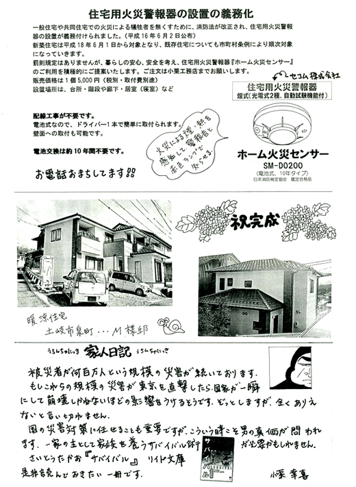 HOUSE��HOMES�j���[�X���^�[�u������t�@�~���[�V���v