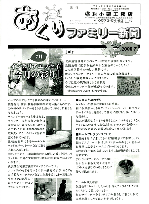 HOUSE��HOMES�j���[�X���^�[�u������t�@�~���[�V���v