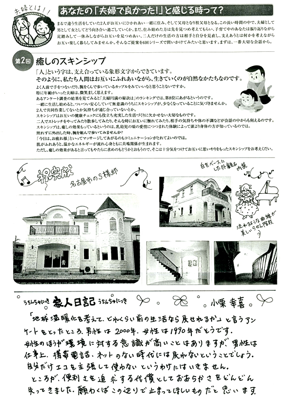 HOUSE��HOMES�j���[�X���^�[�u������t�@�~���[�V���v