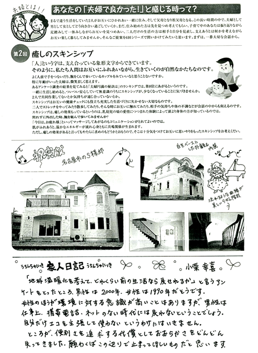 HOUSE��HOMES�j���[�X���^�[�u������t�@�~���[�V���v