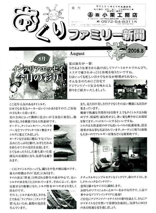 HOUSE��HOMES�j���[�X���^�[�u������t�@�~���[�V���v