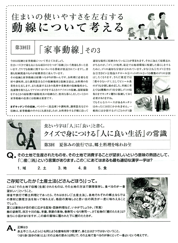 HOUSE��HOMES�j���[�X���^�[�u������t�@�~���[�V���v