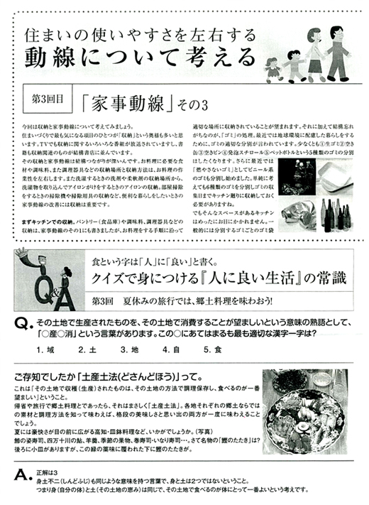 HOUSE��HOMES�j���[�X���^�[�u������t�@�~���[�V���v