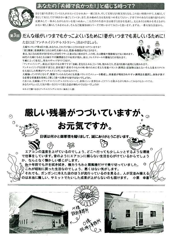 HOUSE��HOMES�j���[�X���^�[�u������t�@�~���[�V���v