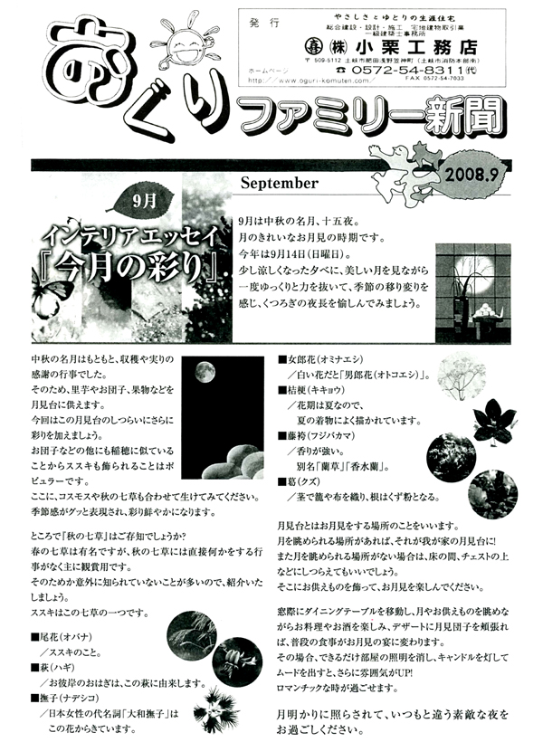 HOUSE��HOMES�j���[�X���^�[�u������t�@�~���[�V���v