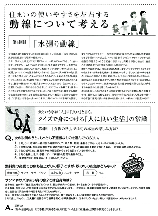 HOUSE��HOMES�j���[�X���^�[�u������t�@�~���[�V���v