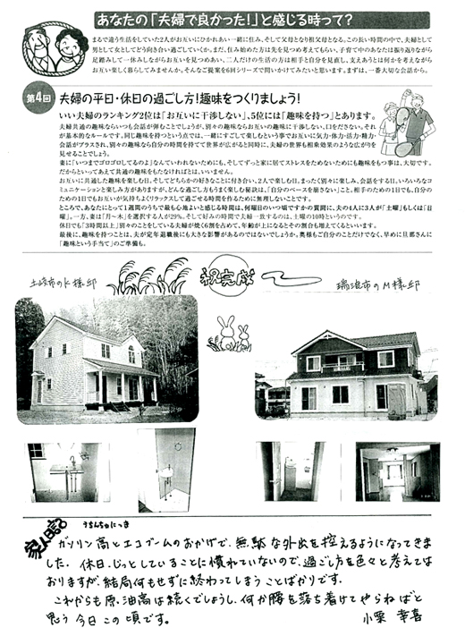 HOUSE��HOMES�j���[�X���^�[�u������t�@�~���[�V���v